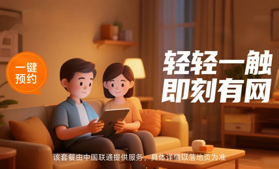 冯坡中国联通