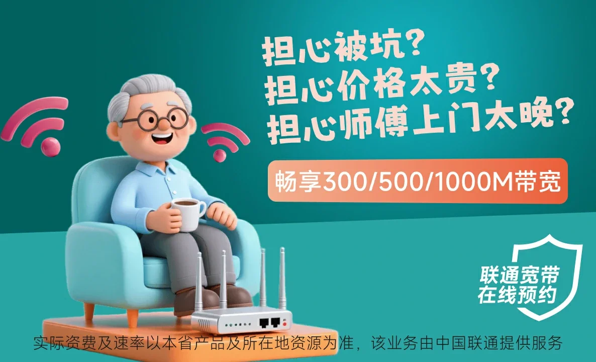 冯坡中国联通